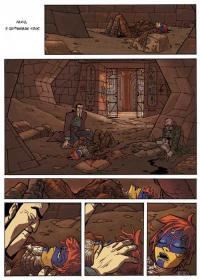 une planche extraite de cette BD